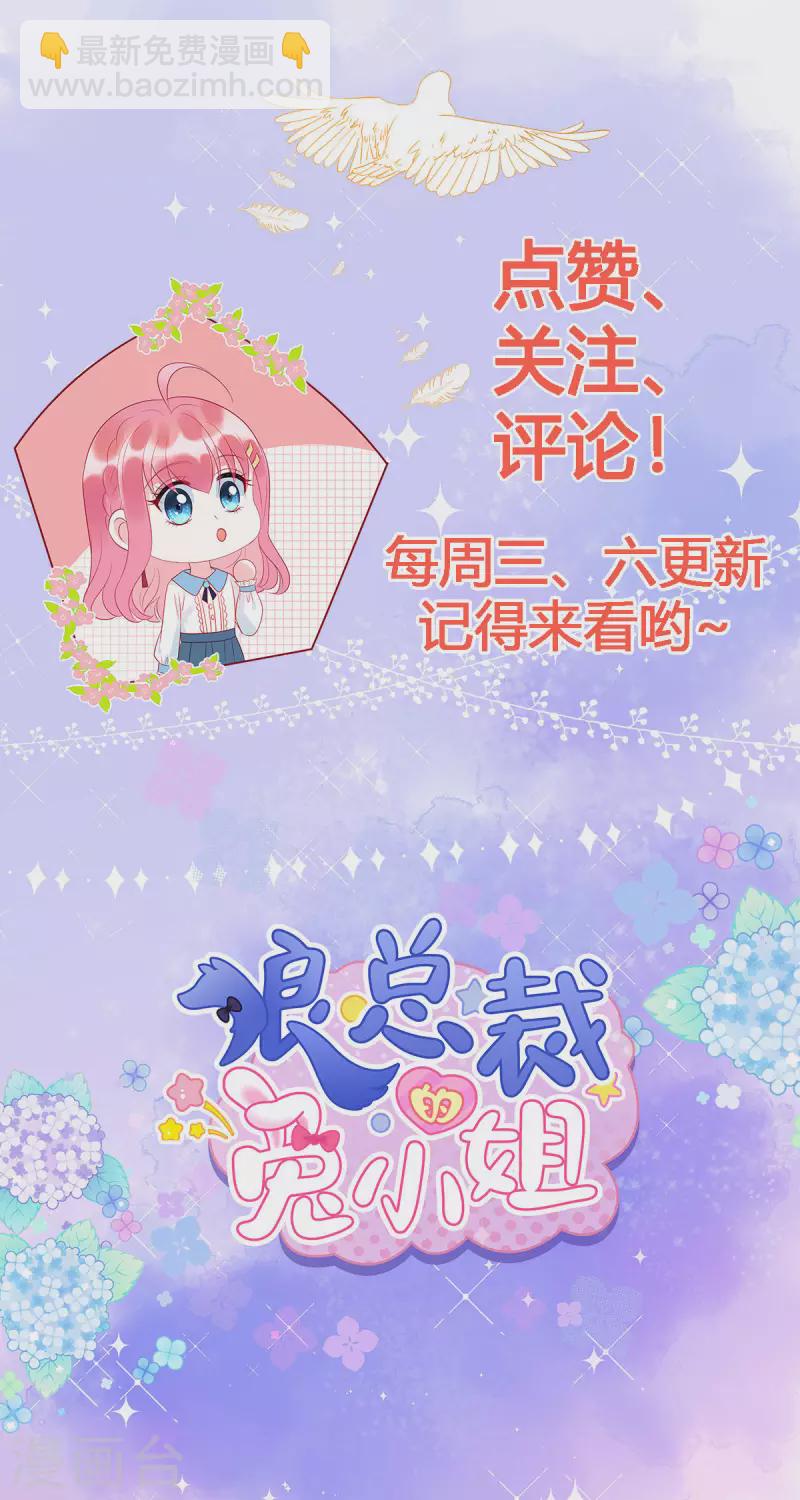 第23话 要不要哥哥陪你玩？-第25话