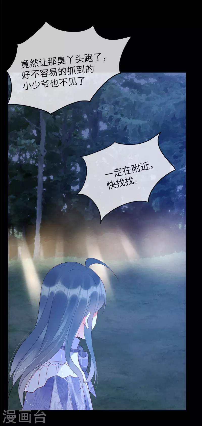 第25话 你和她真的好像-第27话