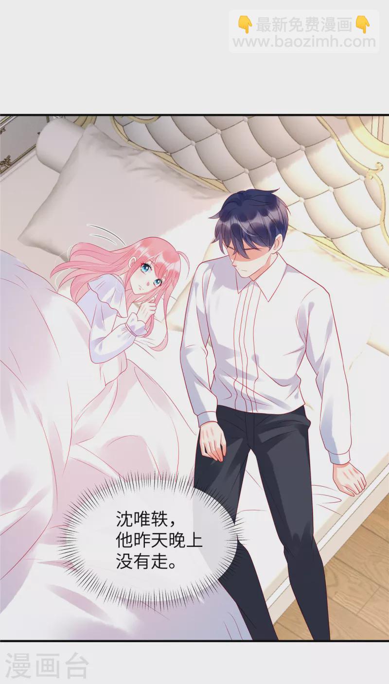 第25话 你和她真的好像-第27话