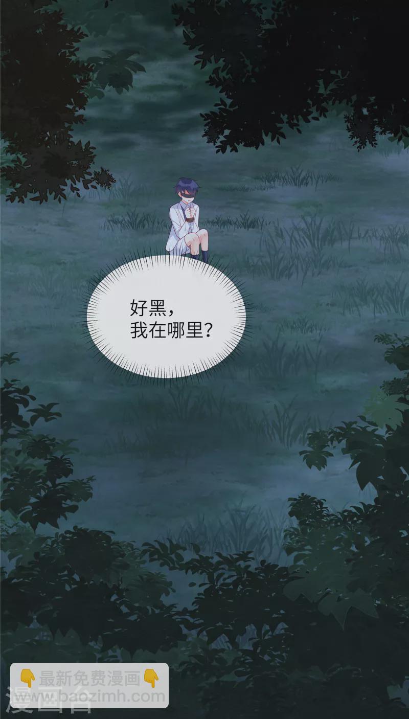 第25话 你和她真的好像-第27话