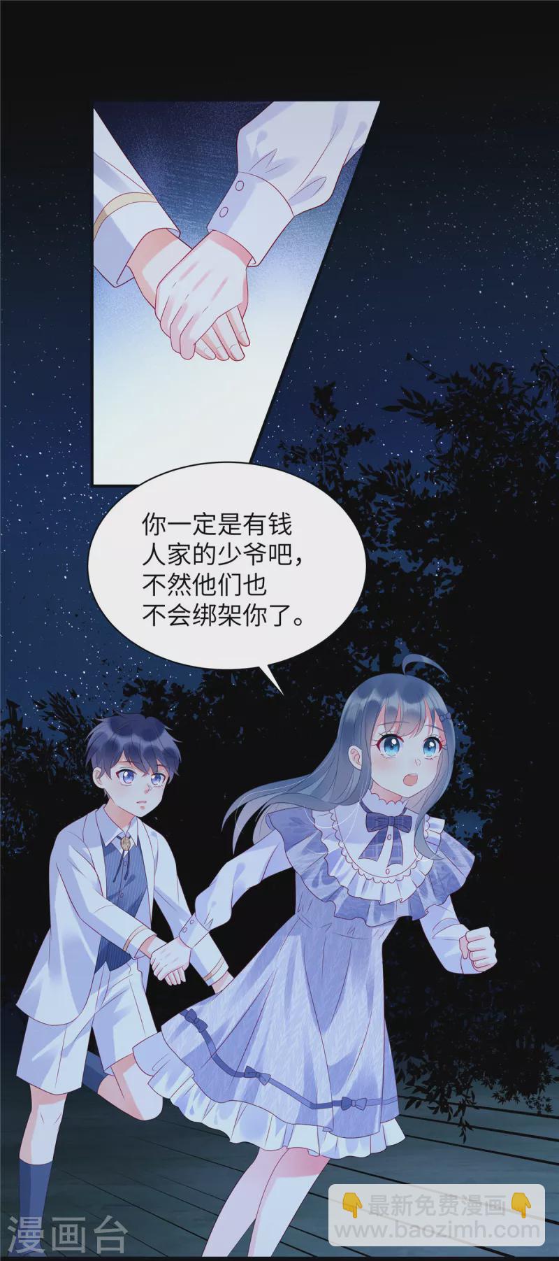 第25话 你和她真的好像-第27话