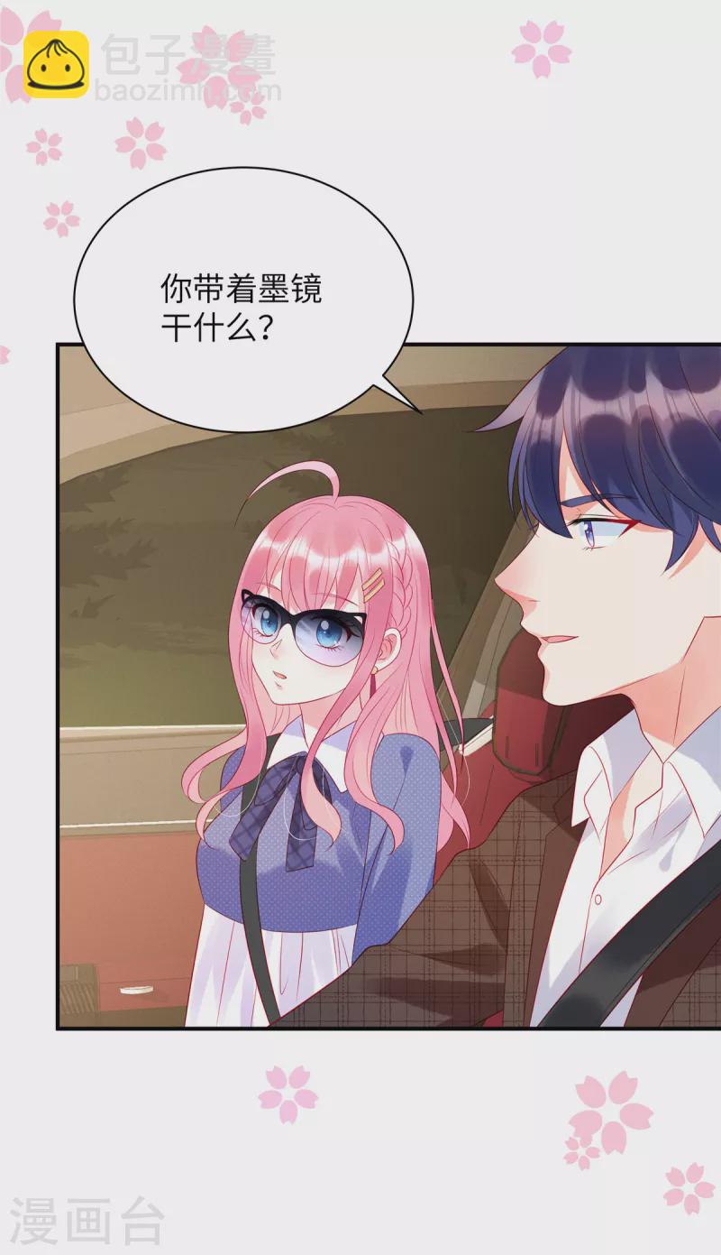 第27话 你要吃我剩下的？-第29话