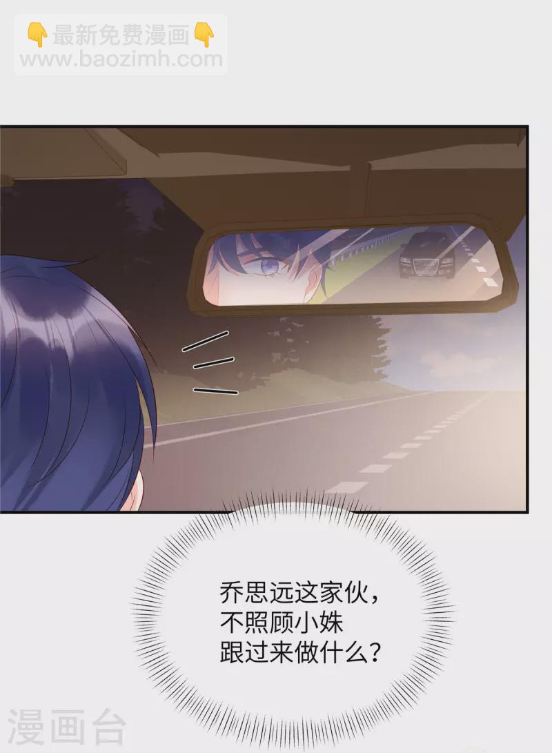 第27话 你要吃我剩下的？-第29话