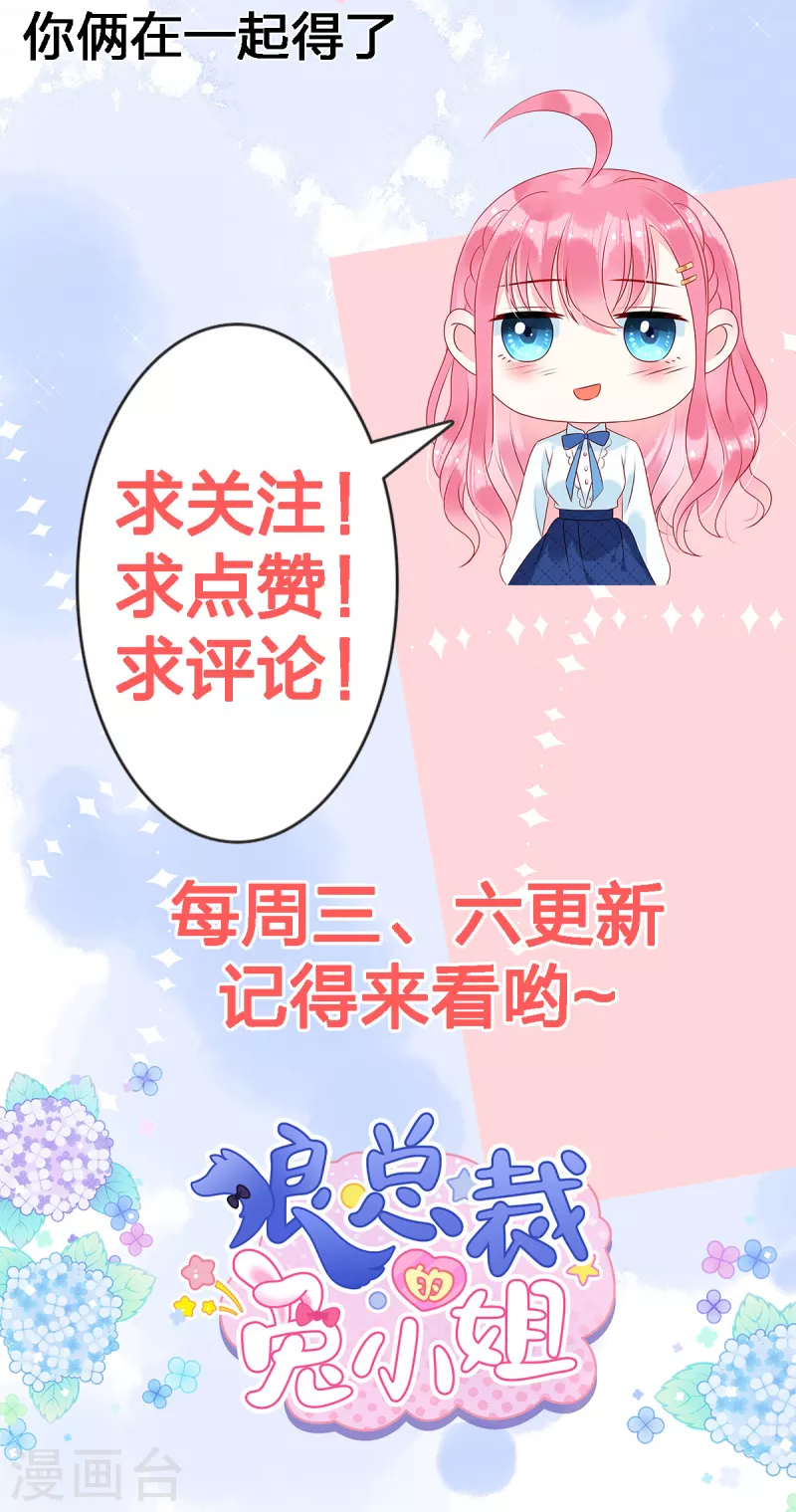 第27话 你要吃我剩下的？-第29话