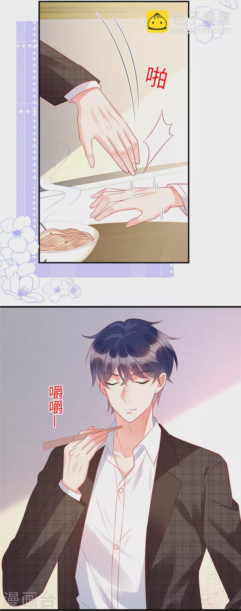 第27话 你要吃我剩下的？-第29话