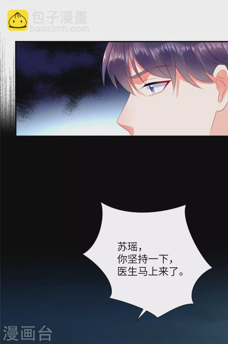 第29话 她欠苏家一条命-第31话