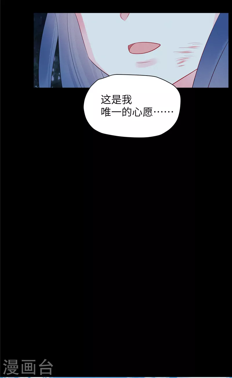 第29话 她欠苏家一条命-第31话