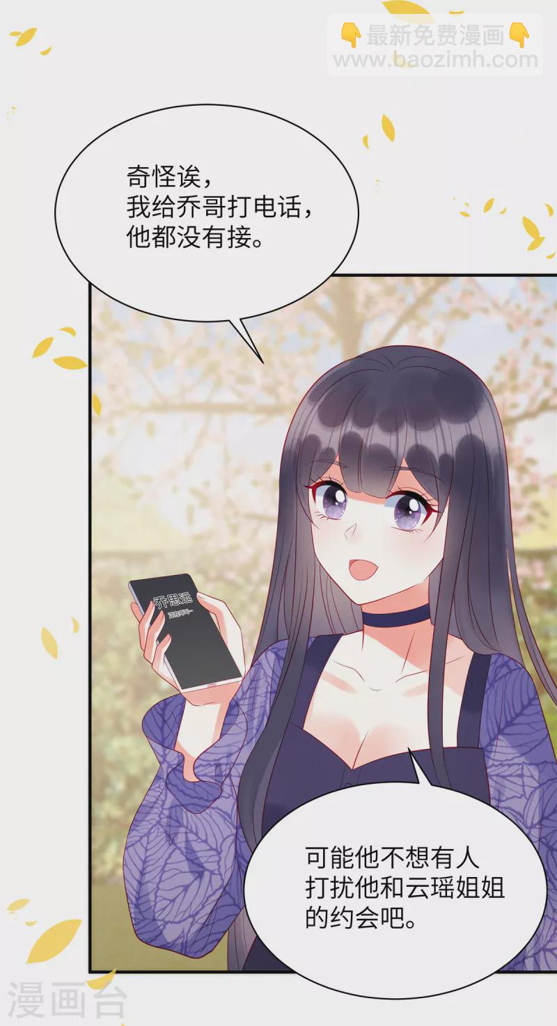 第29话 她欠苏家一条命-第31话