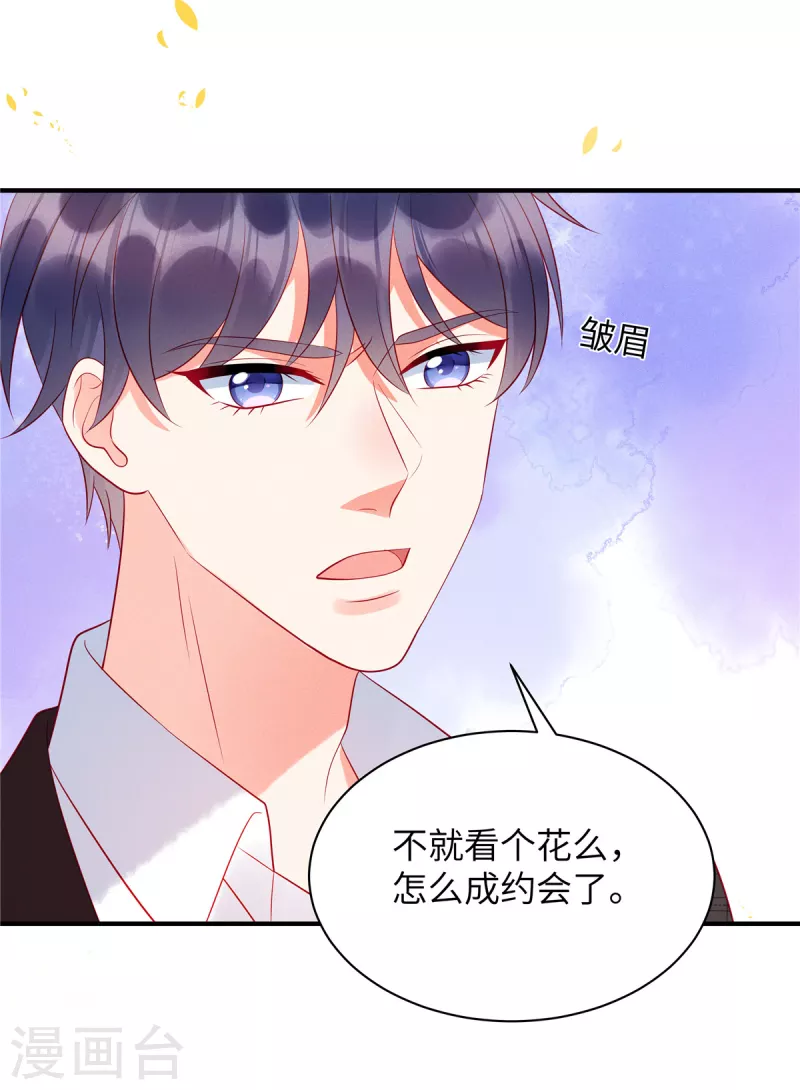 第29话 她欠苏家一条命-第31话