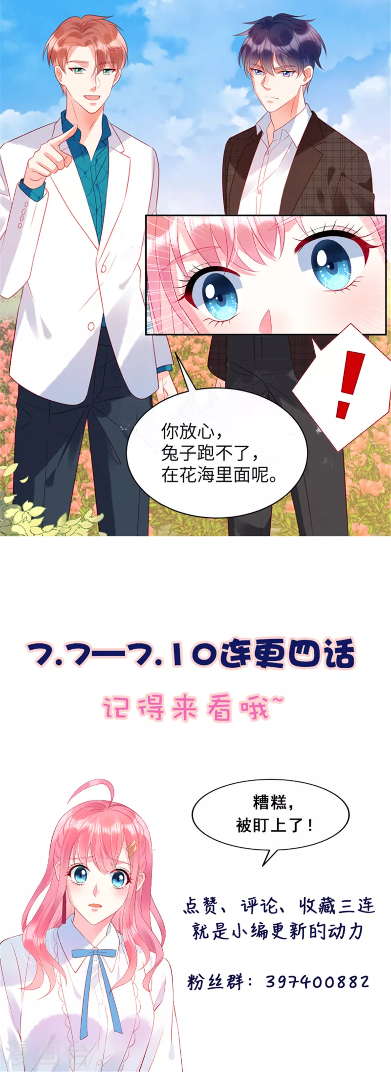 第29话 她欠苏家一条命-第31话
