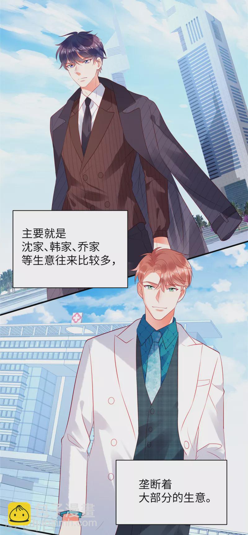 第29话 她欠苏家一条命-第31话