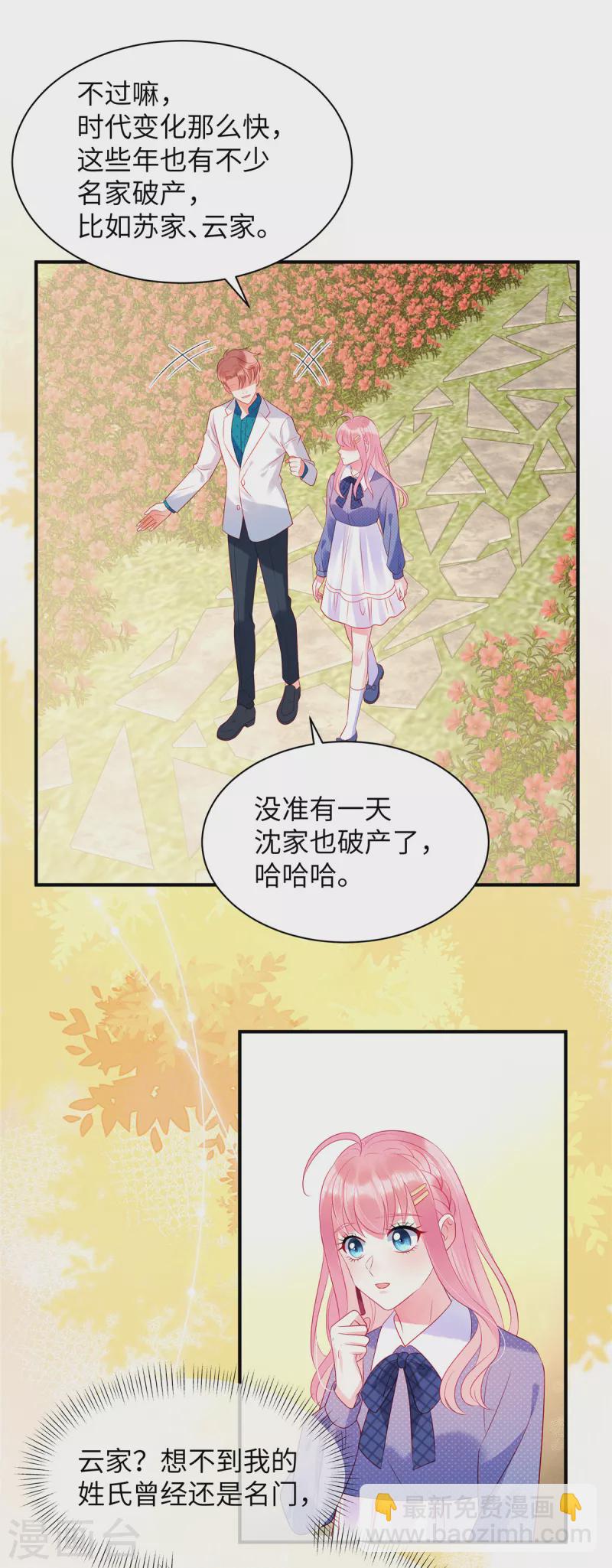 第29话 她欠苏家一条命-第31话