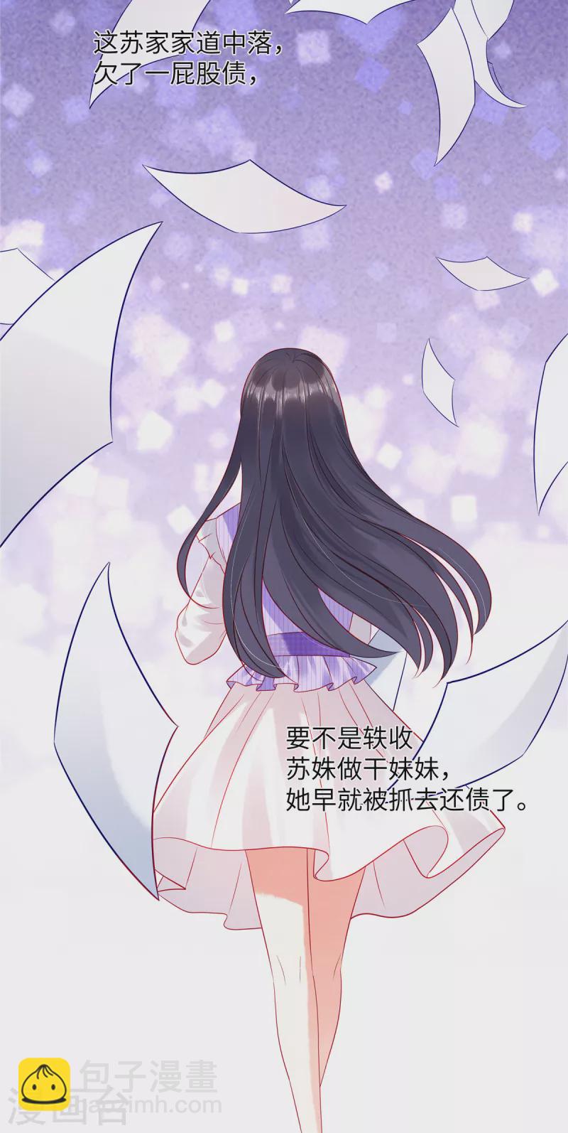 第29话 她欠苏家一条命-第31话