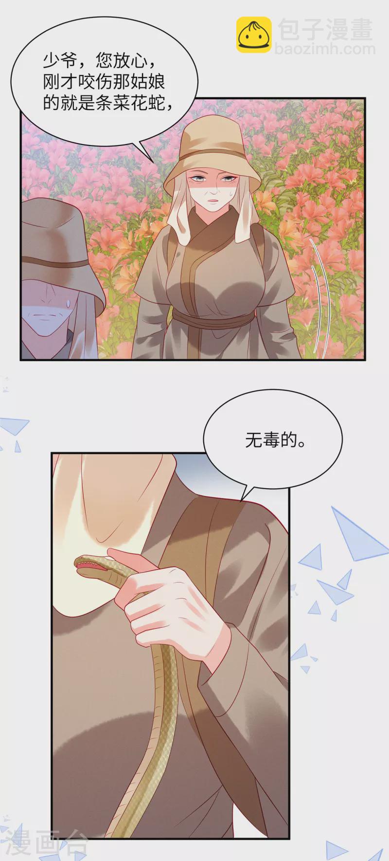 第31话 我在，你不会有事的-第33话