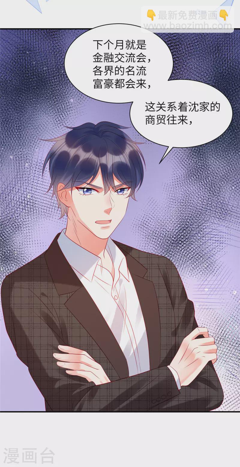 第31话 我在，你不会有事的-第33话