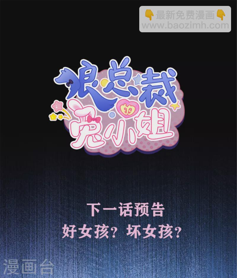 第31话 我在，你不会有事的-第33话