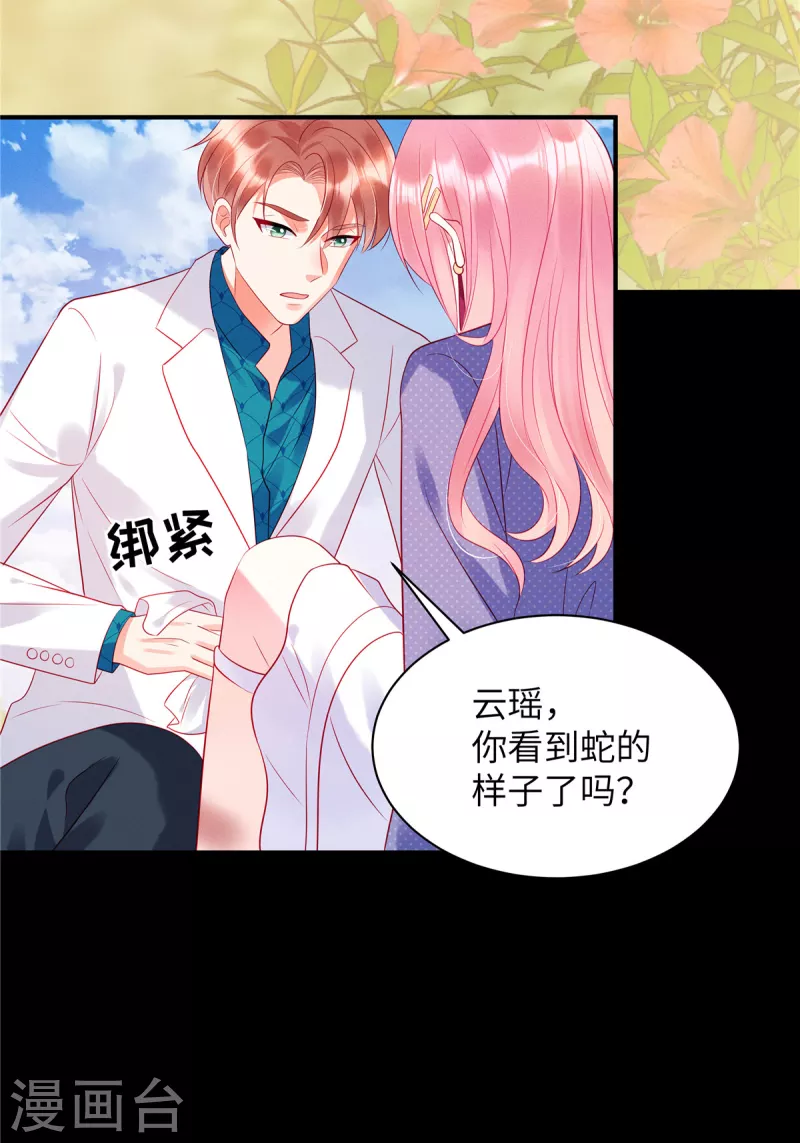 第31话 我在，你不会有事的-第33话