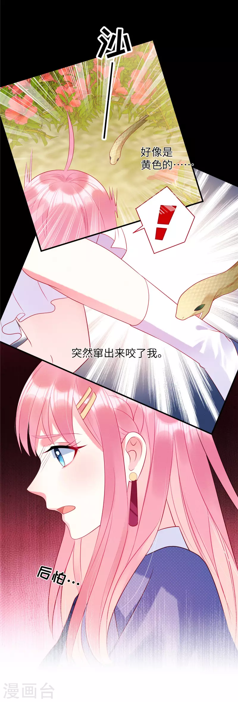 第31话 我在，你不会有事的-第33话