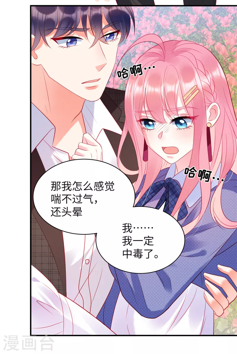 第31话 我在，你不会有事的-第33话