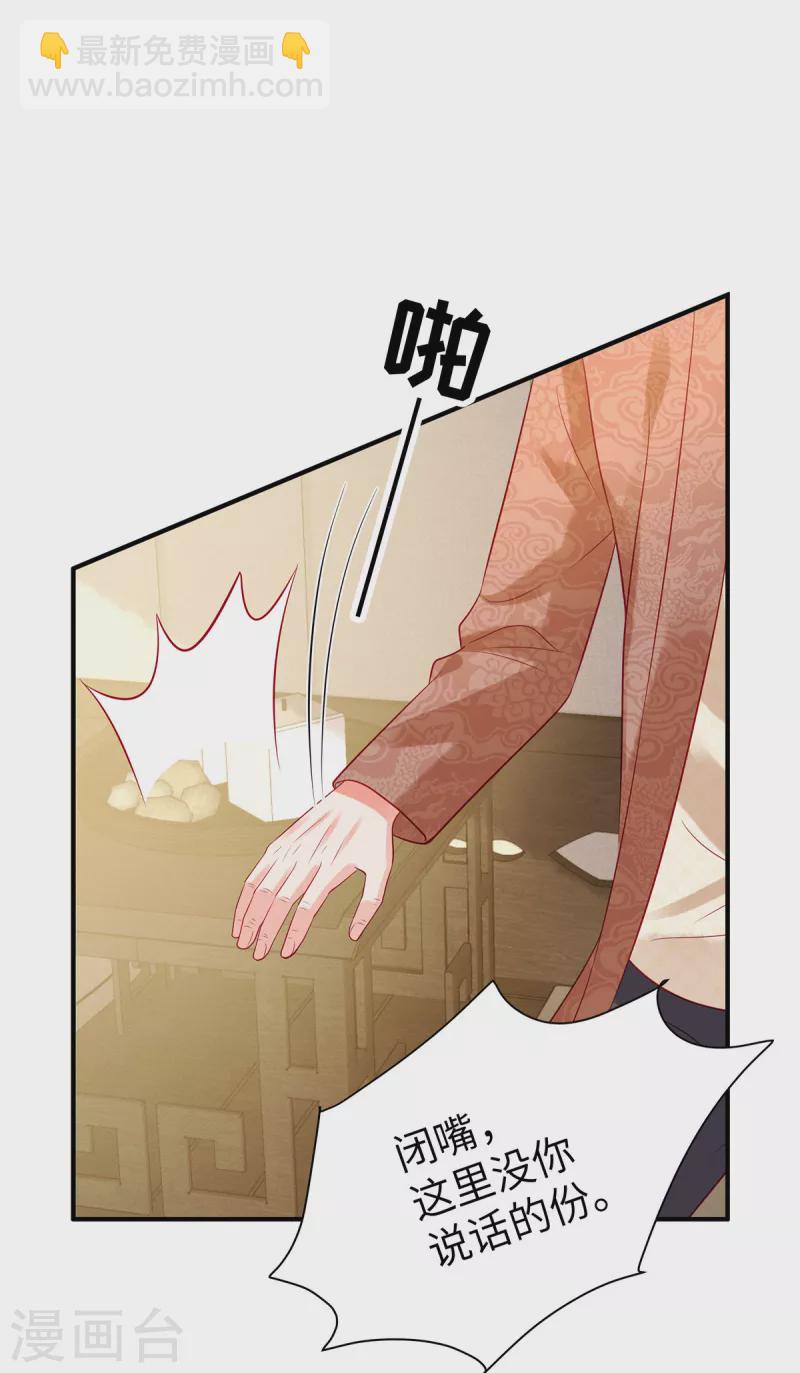 第33话 突如其来的抱大腿-第35话