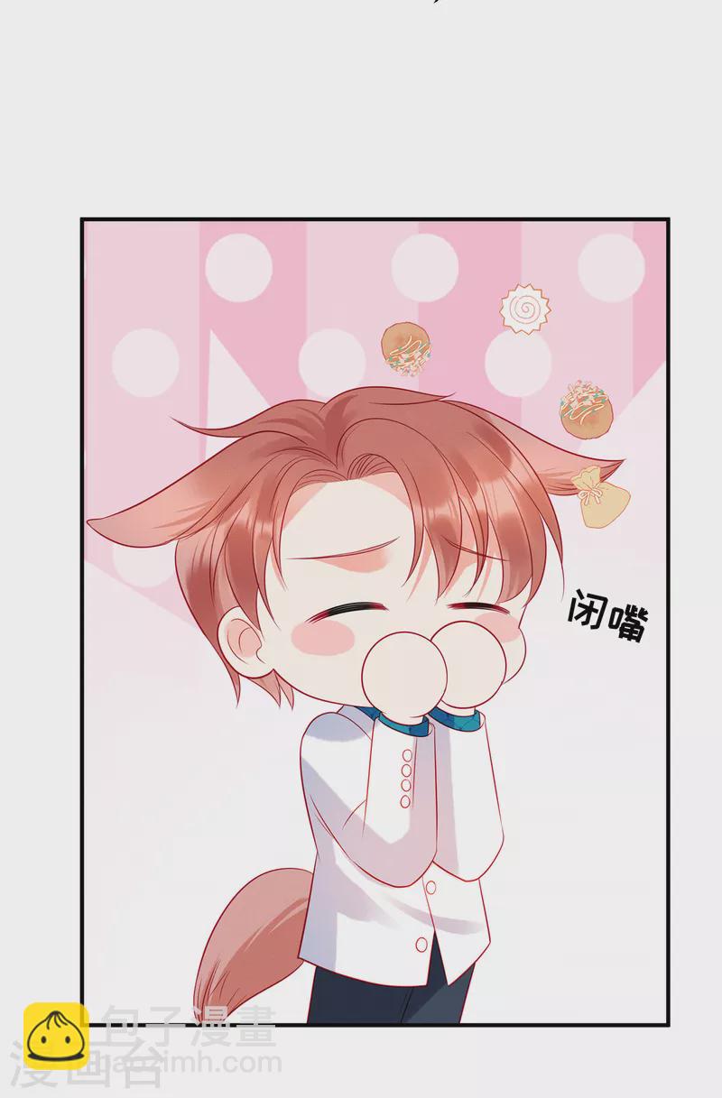 第33话 突如其来的抱大腿-第35话