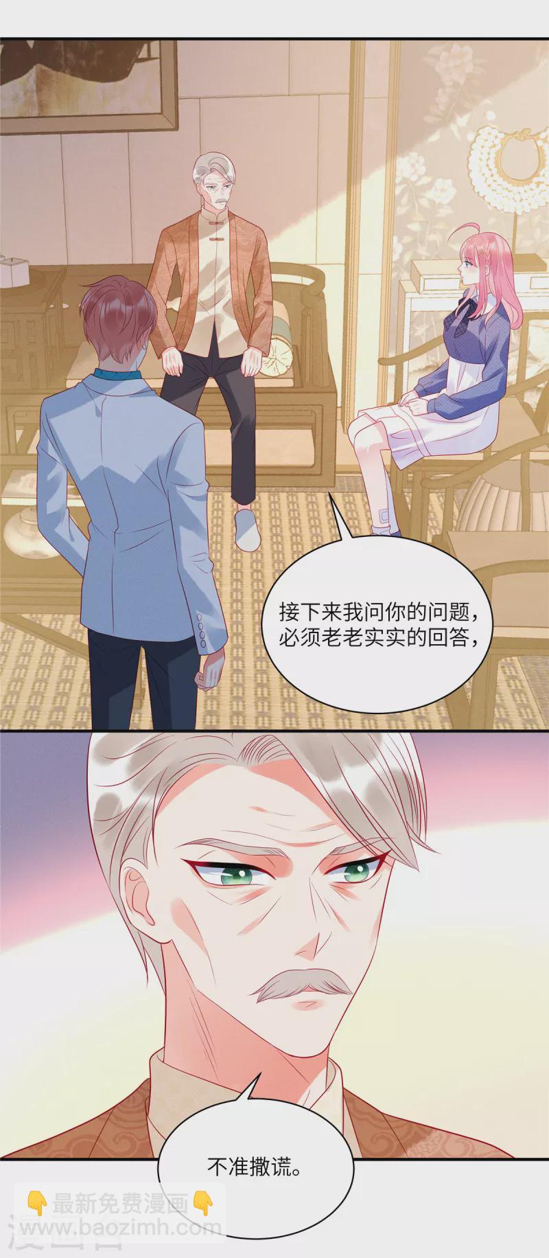 第33话 突如其来的抱大腿-第35话