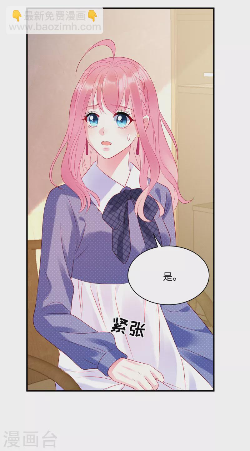 第33话 突如其来的抱大腿-第35话