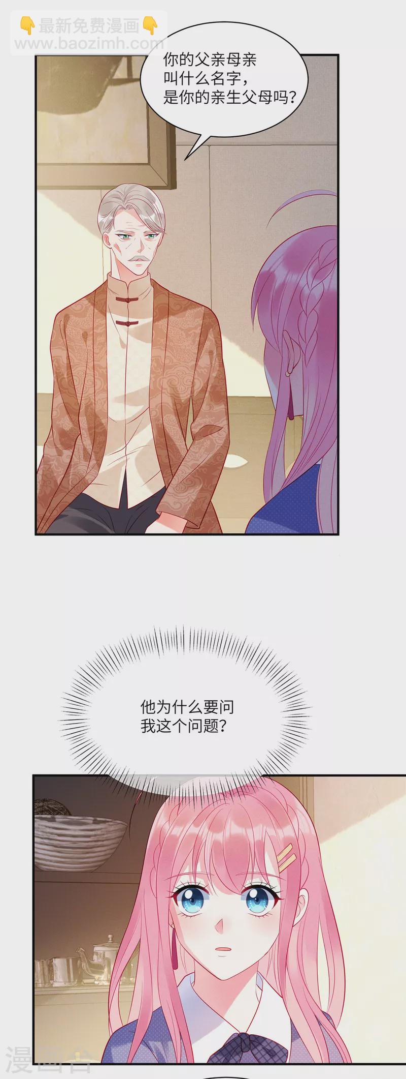 第33话 突如其来的抱大腿-第35话