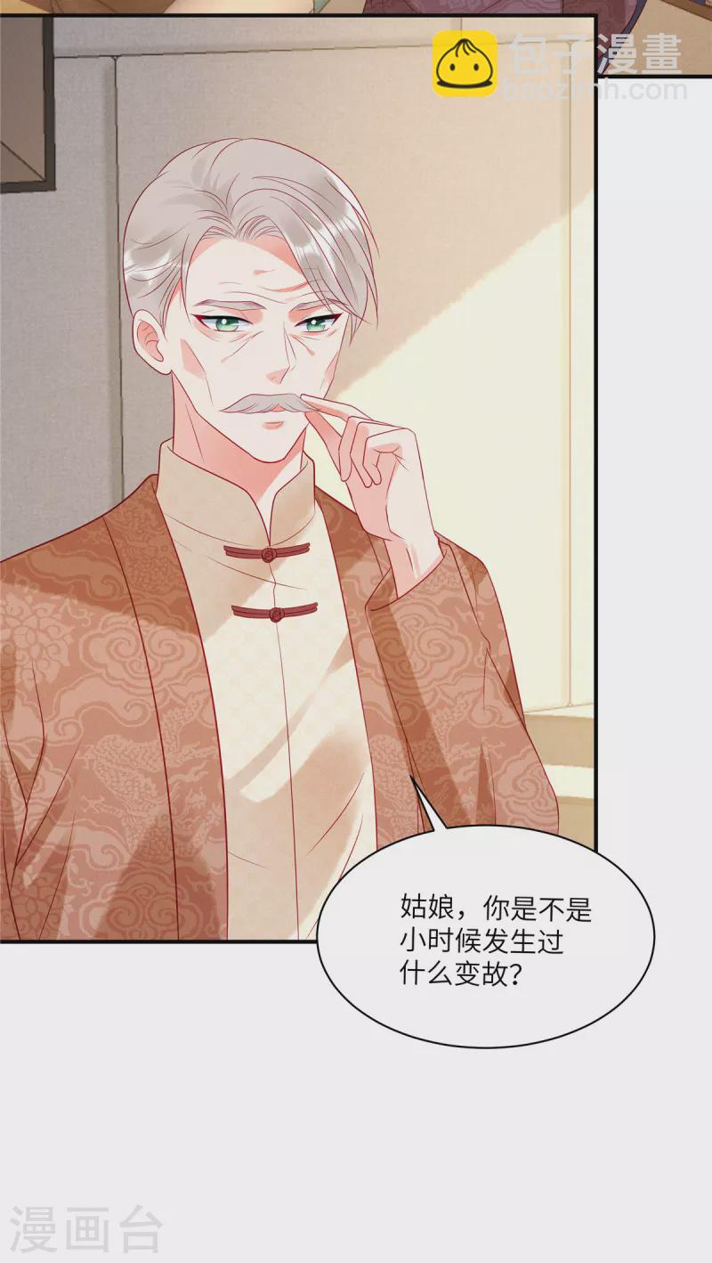 第33话 突如其来的抱大腿-第35话