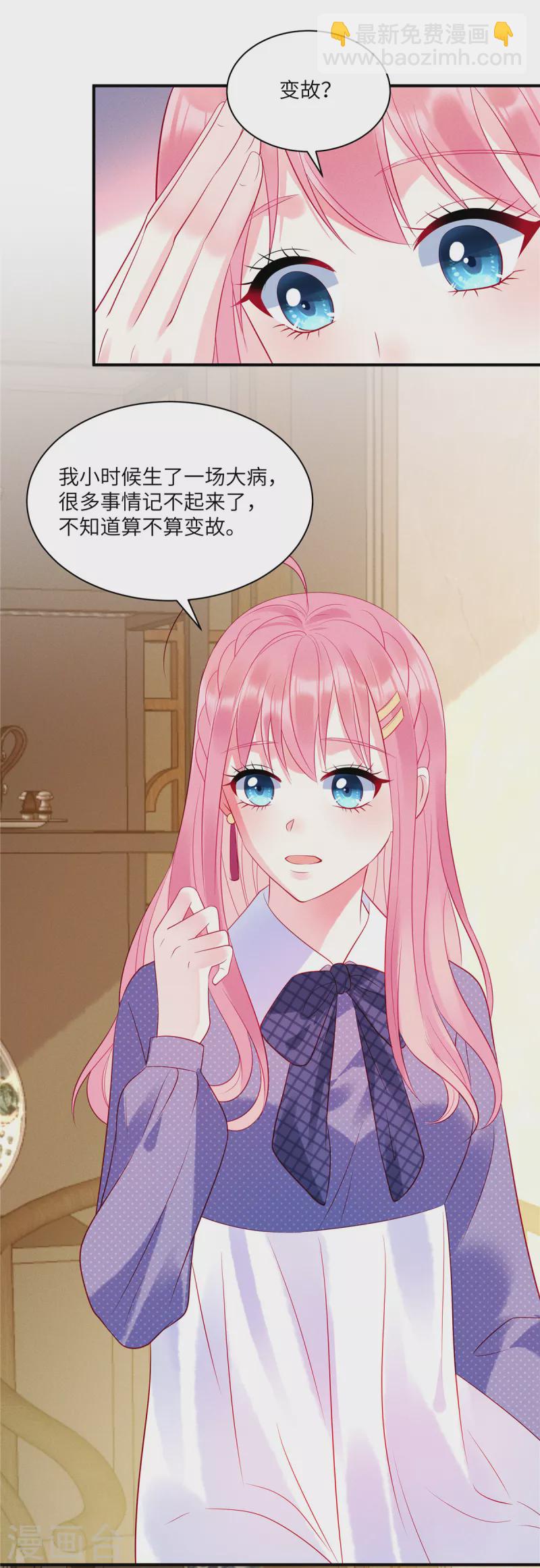 第33话 突如其来的抱大腿-第35话