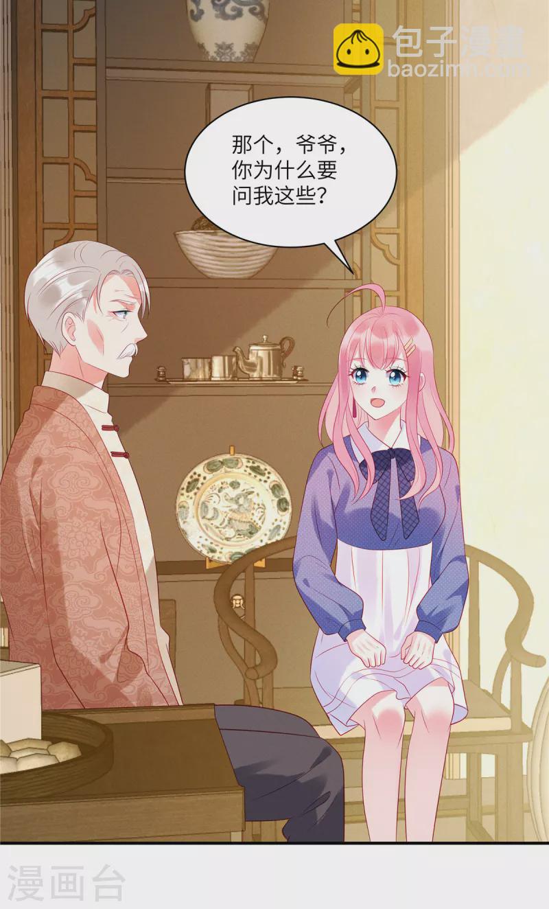 第33话 突如其来的抱大腿-第35话