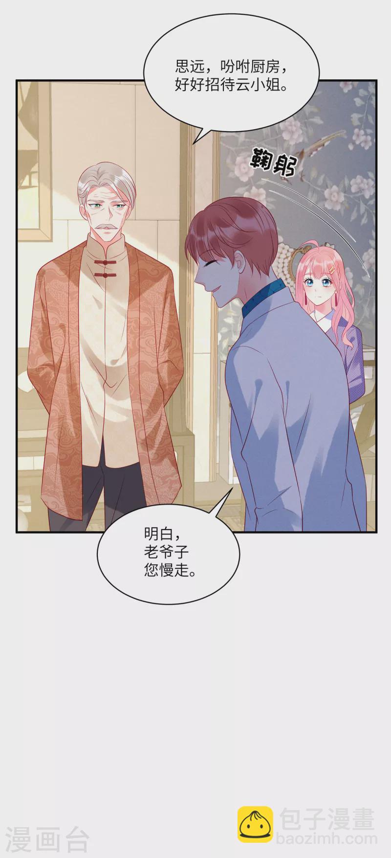 第33话 突如其来的抱大腿-第35话