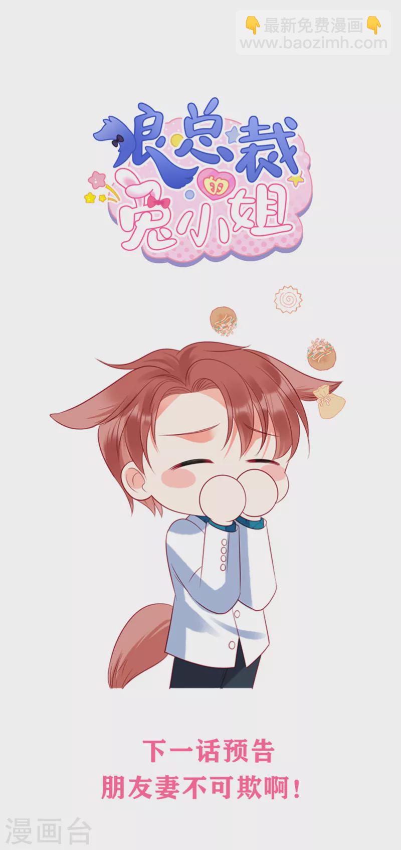 第33话 突如其来的抱大腿-第35话