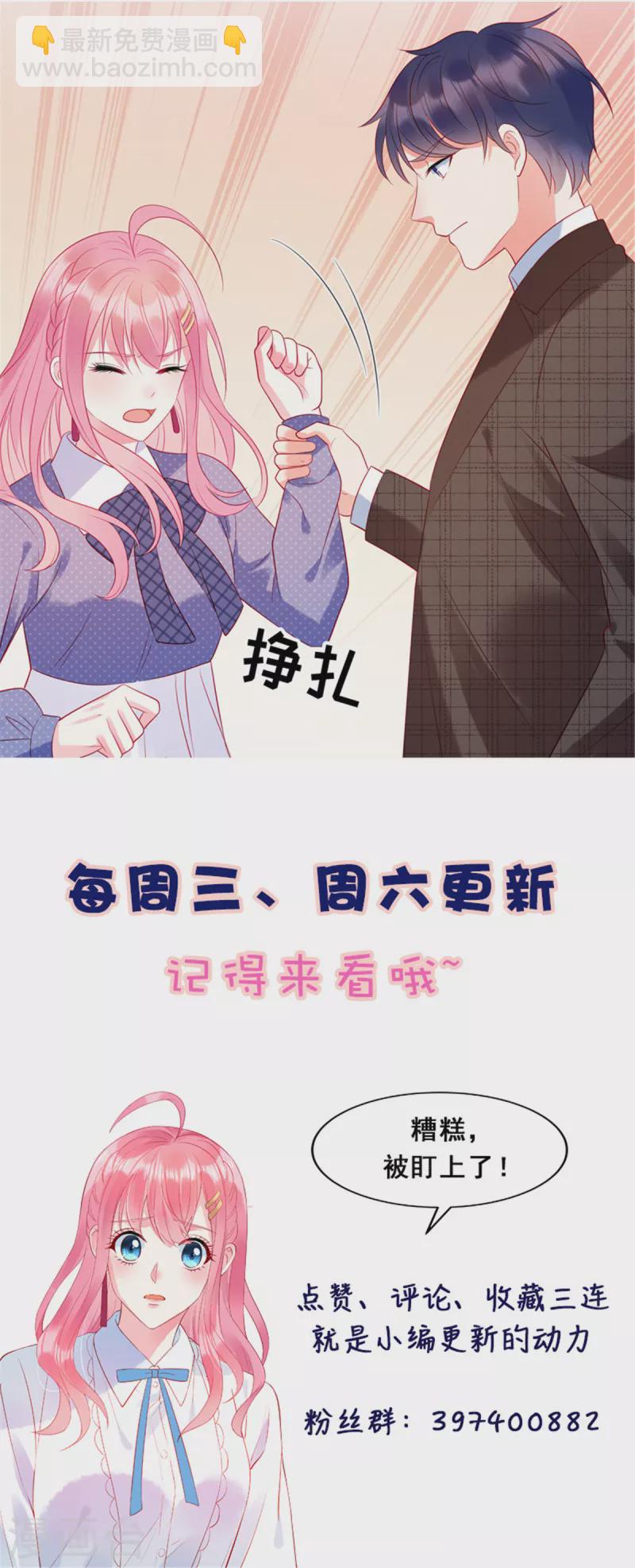 第33话 突如其来的抱大腿-第35话