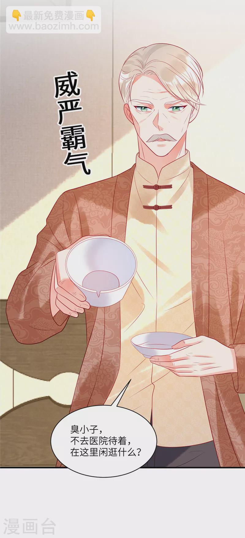 第33话 突如其来的抱大腿-第35话
