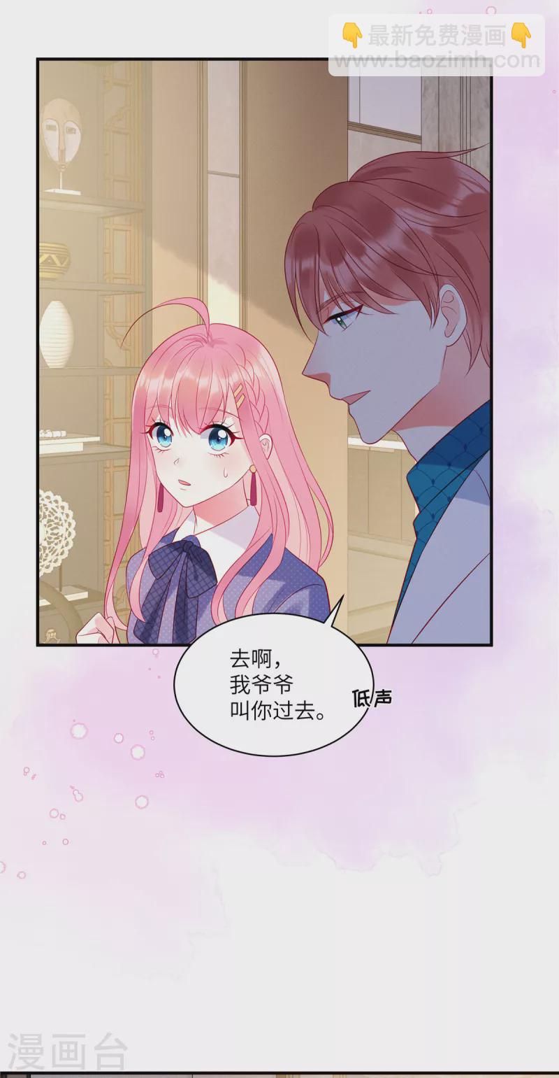 第33话 突如其来的抱大腿-第35话