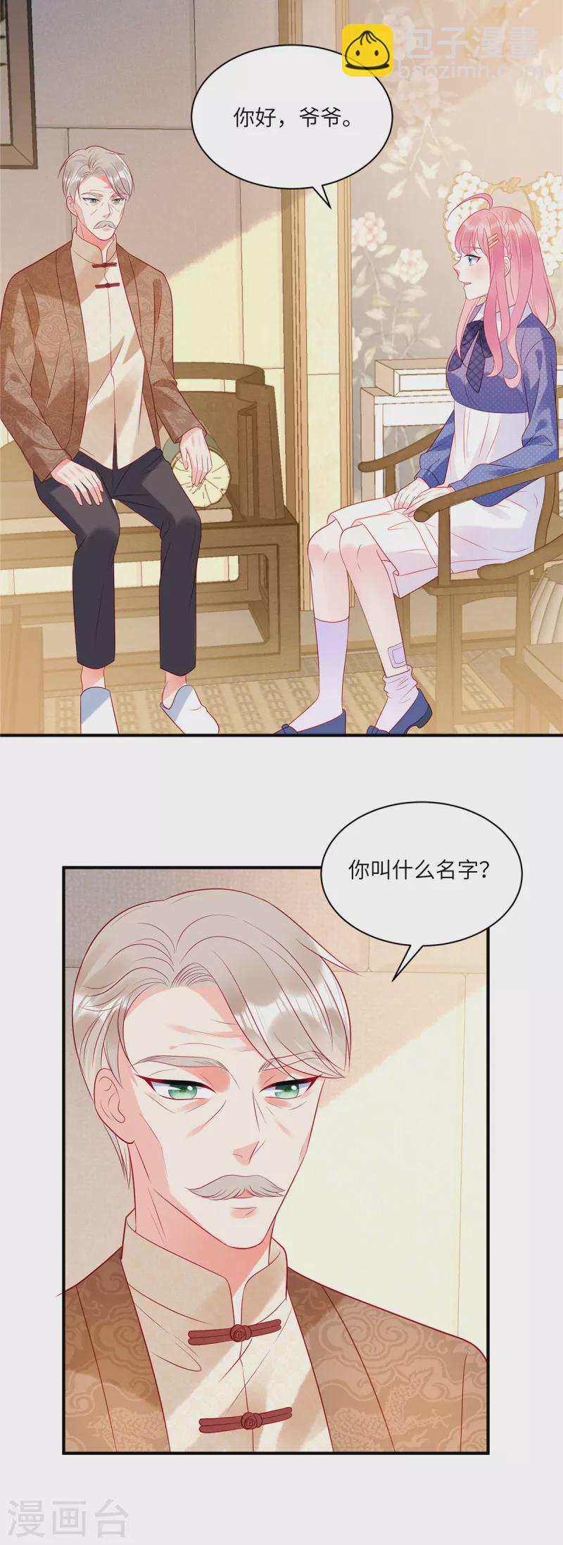第33话 突如其来的抱大腿-第35话