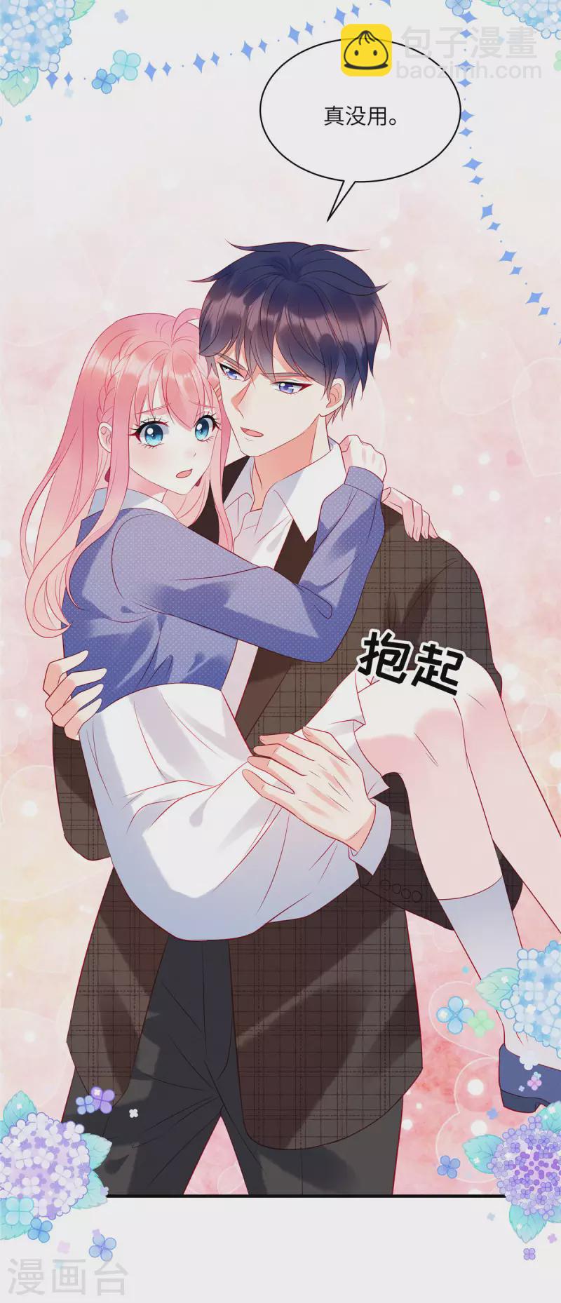 第35话 不要，外面还有人！-第37话