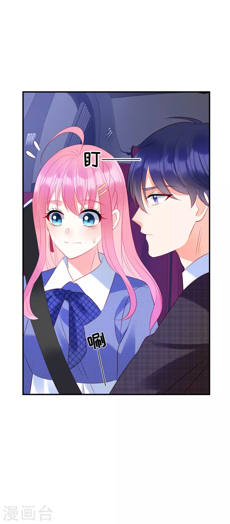 第35话 不要，外面还有人！-第37话