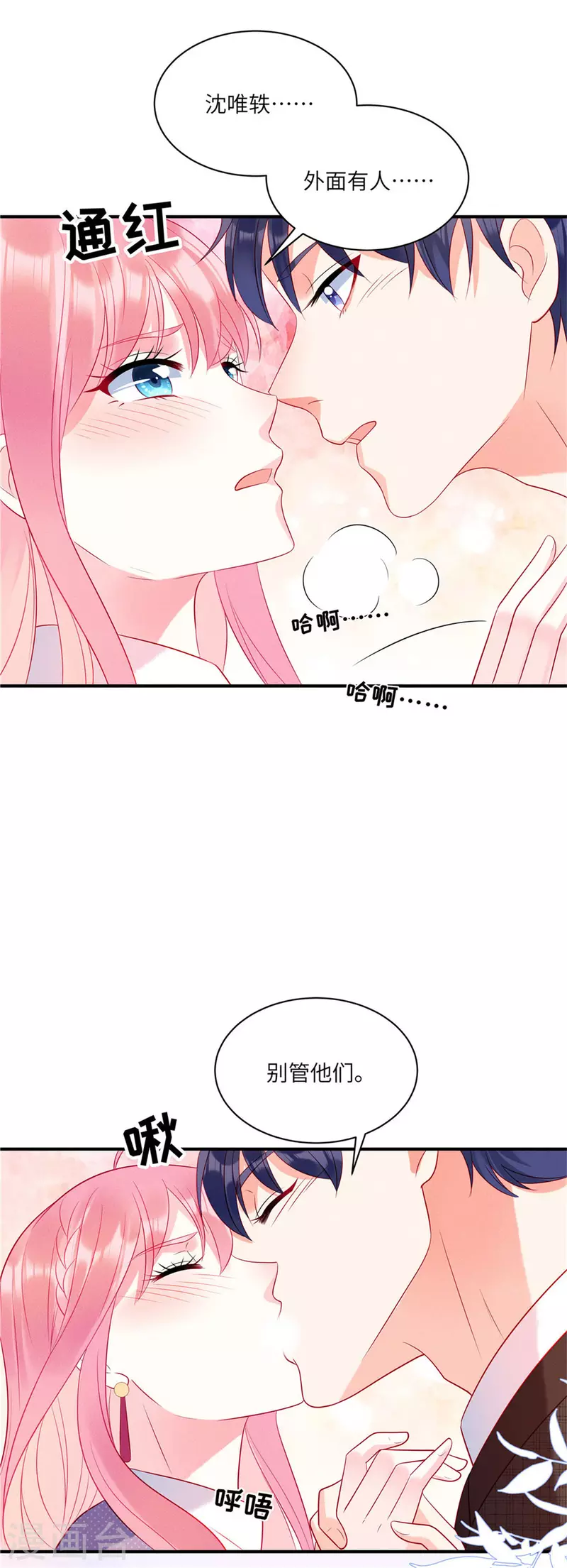 第35话 不要，外面还有人！-第37话