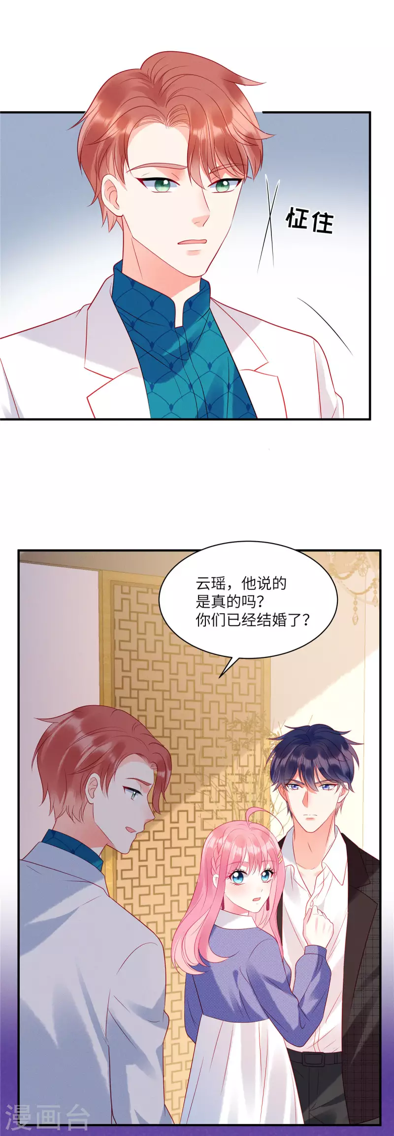 第35话 不要，外面还有人！-第37话