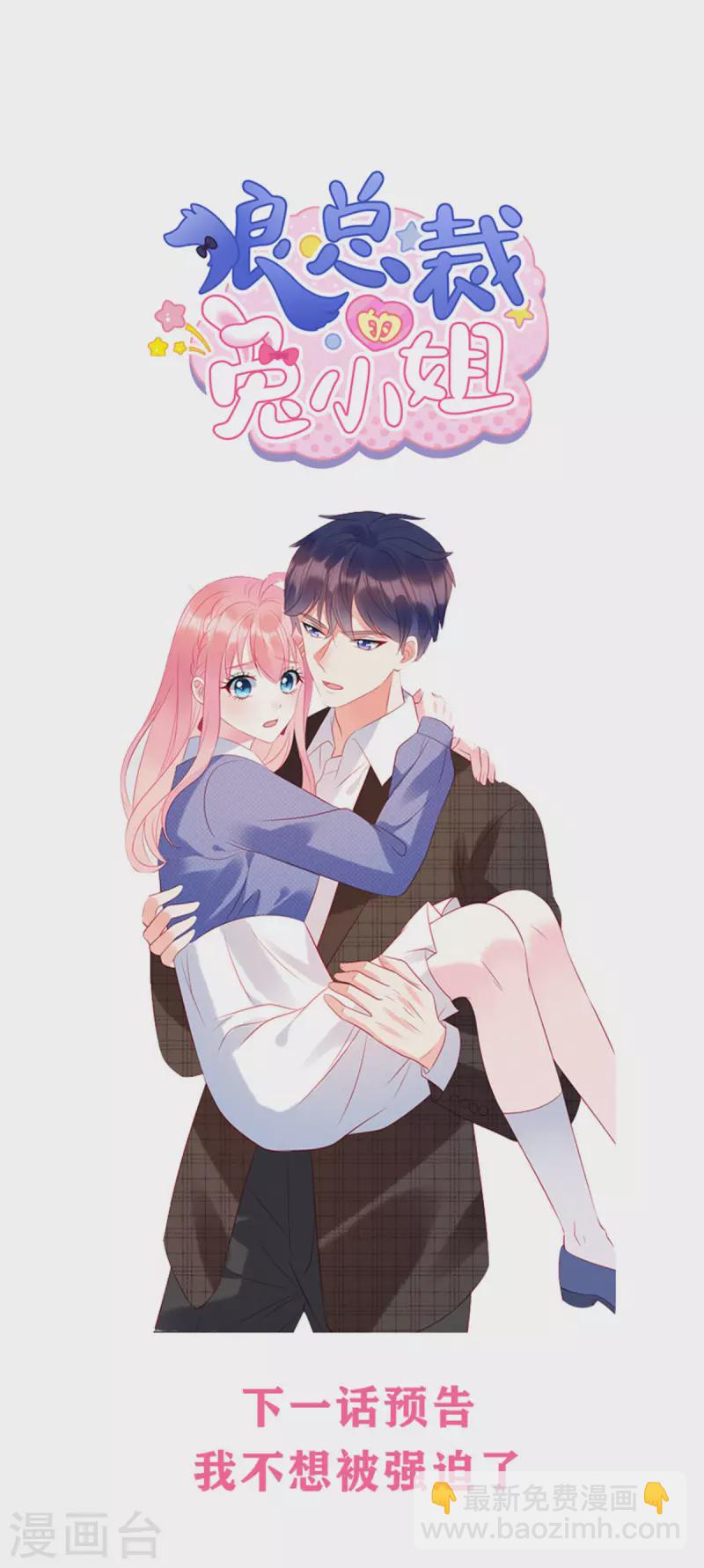 第35话 不要，外面还有人！-第37话