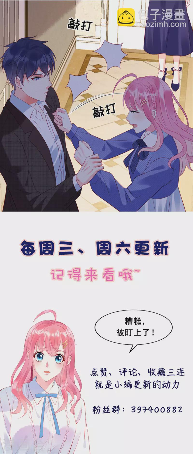 第35话 不要，外面还有人！-第37话