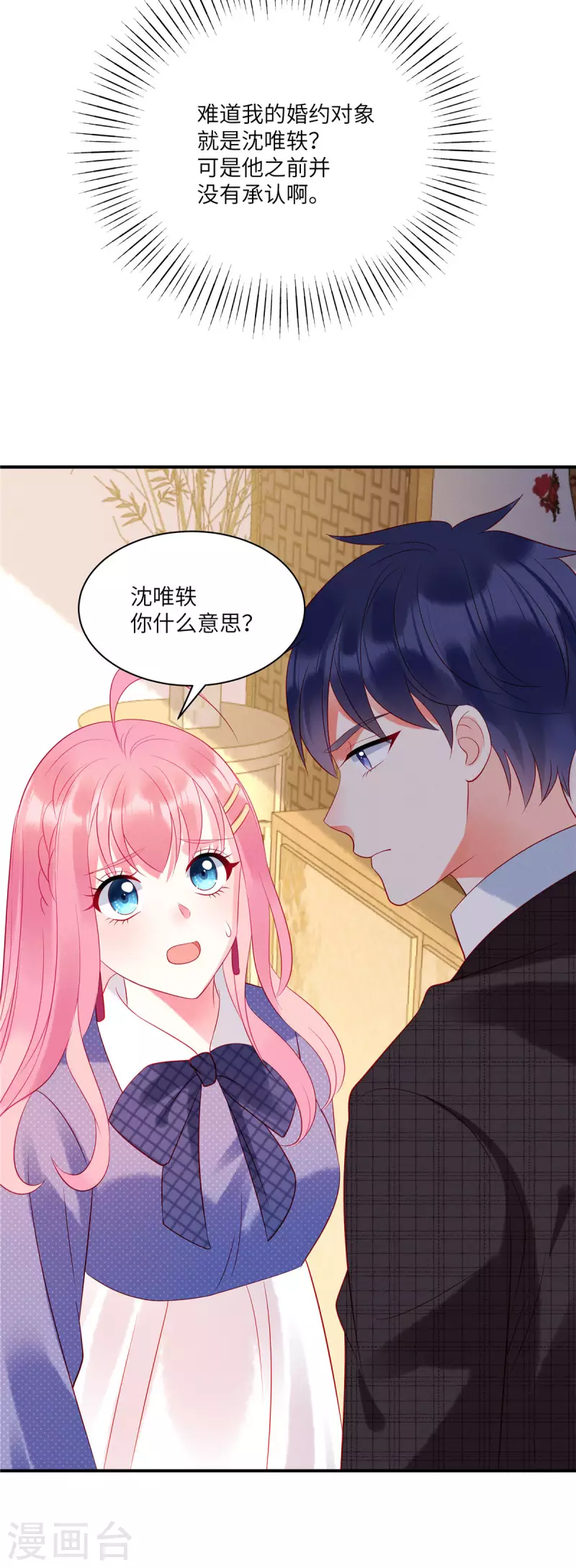 第35话 不要，外面还有人！-第37话
