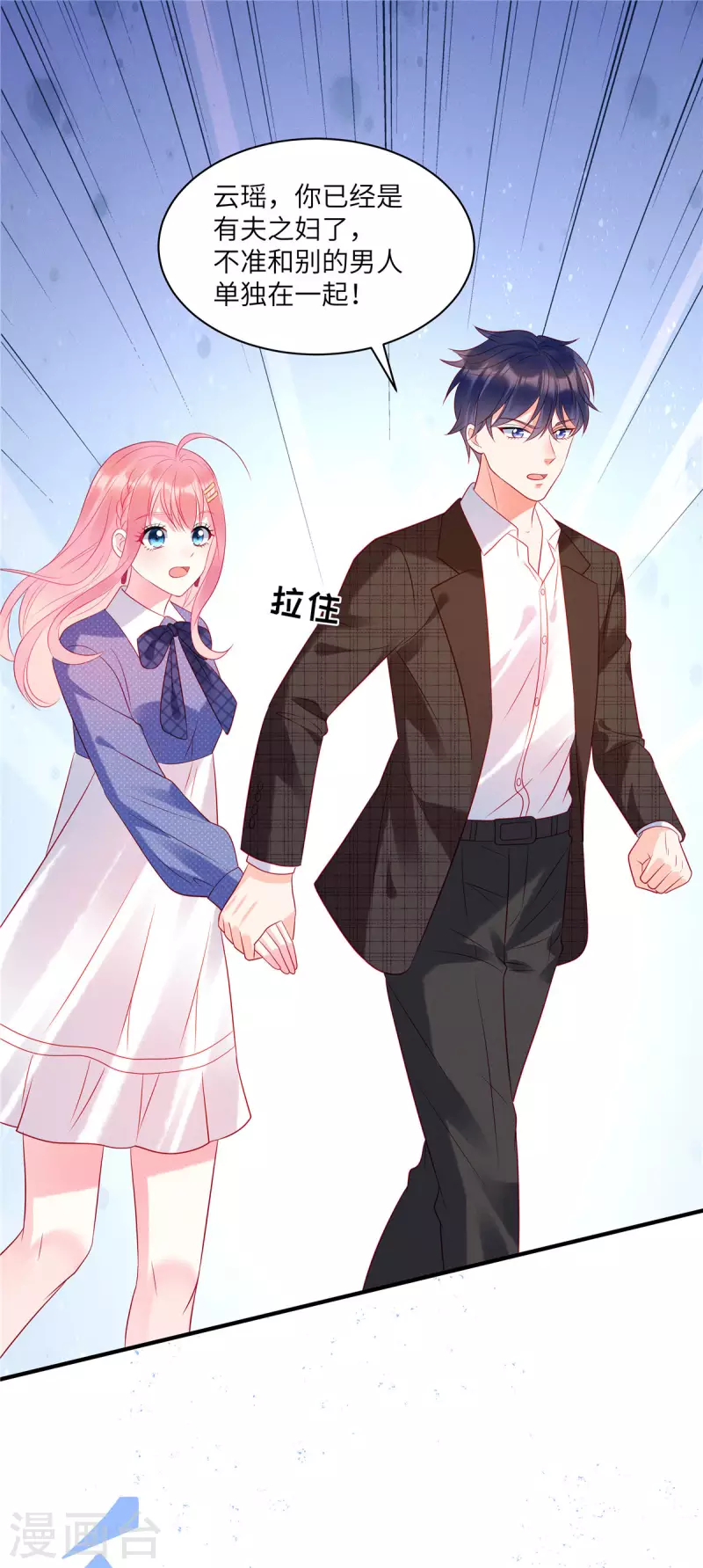 第35话 不要，外面还有人！-第37话
