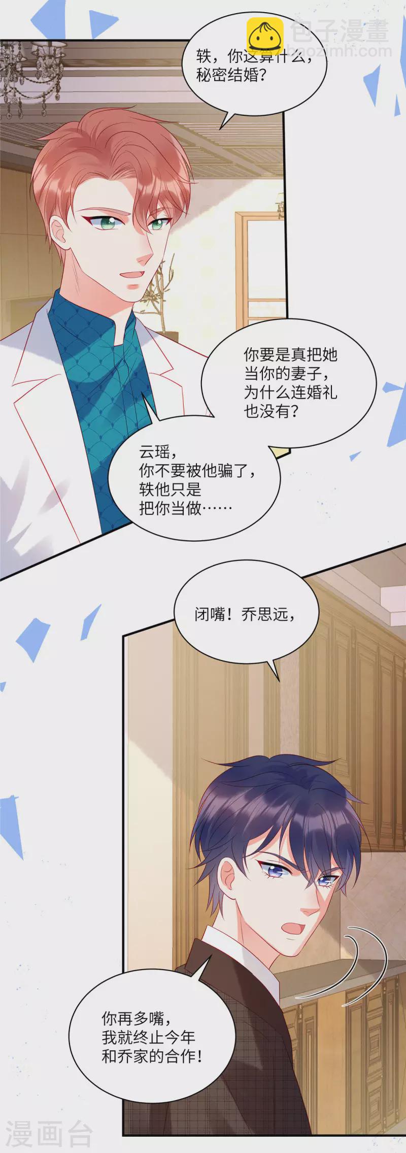 第35话 不要，外面还有人！-第37话