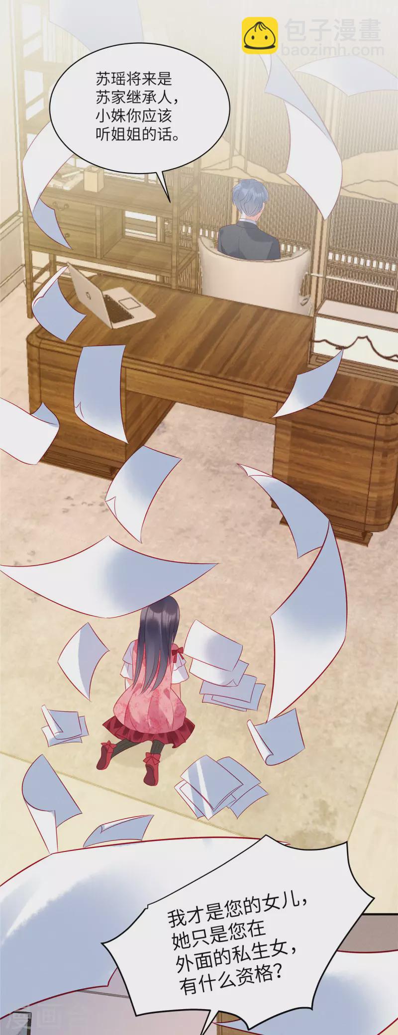第37话 苏家的大小姐只能是我-第39话