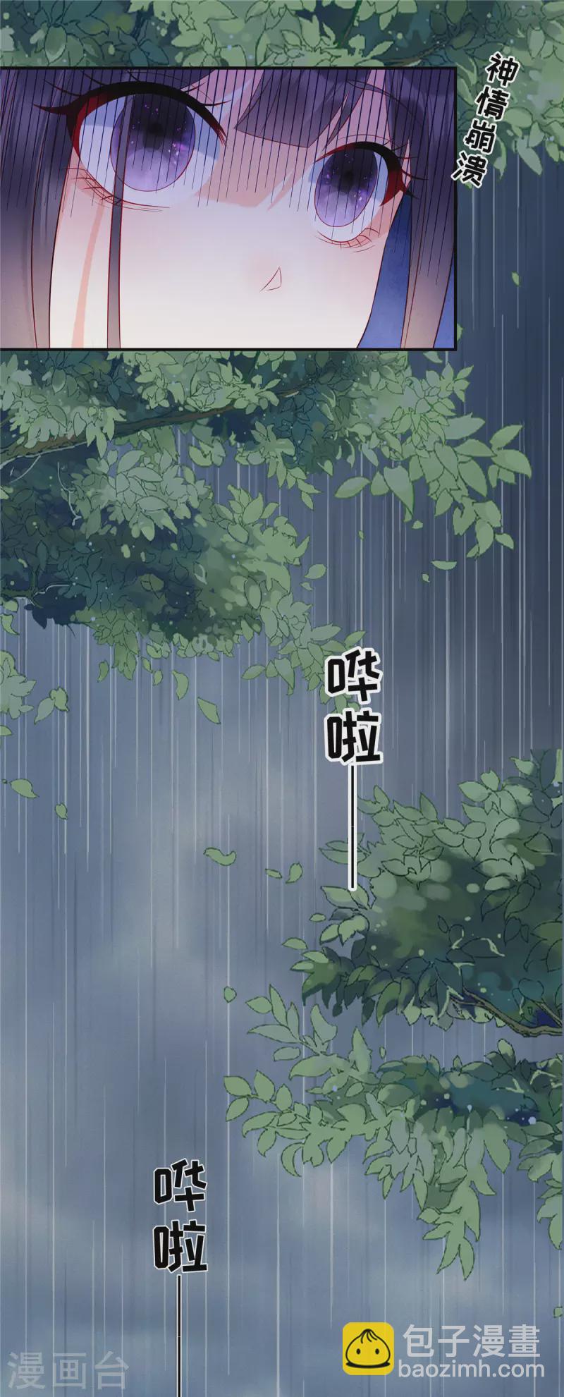 第37话 苏家的大小姐只能是我-第39话