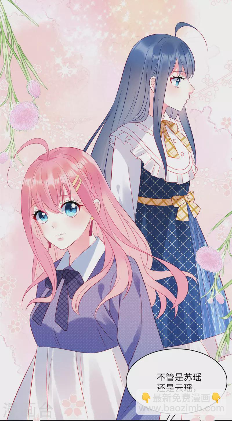 第37话 苏家的大小姐只能是我-第39话
