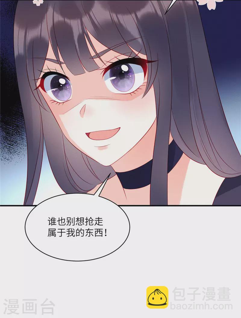 第37话 苏家的大小姐只能是我-第39话